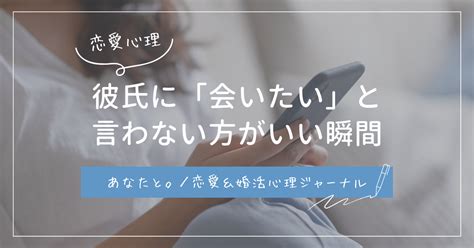 会 いたい と 言わ ない 彼氏|彼氏が「会いたい」と言わないのはなぜ？理由と男性心理を詳し .